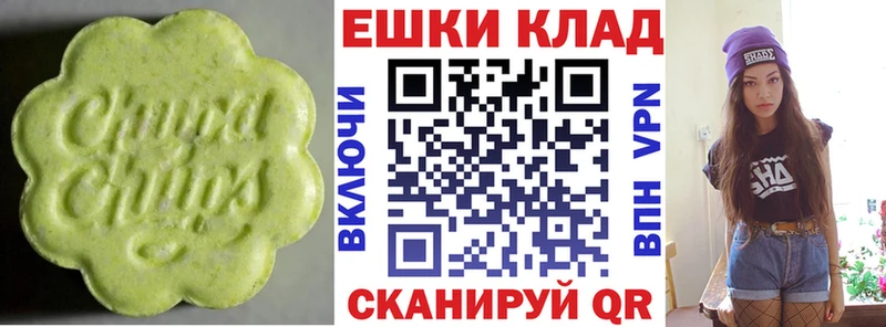 ЭКСТАЗИ таблы  Петровск-Забайкальский 
