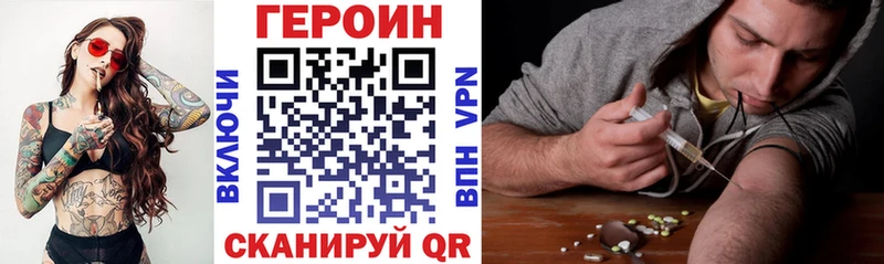 купить наркотики цена Петровск-Забайкальский Героин VHQ