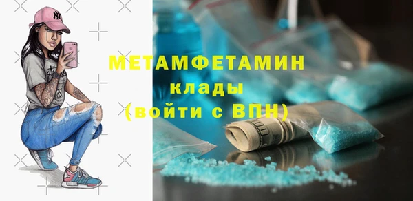 мефедрон Володарск