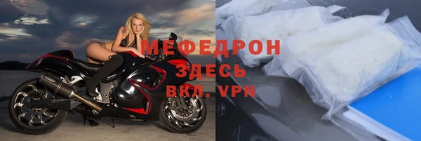 мефедрон Володарск