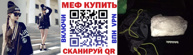 МЯУ-МЯУ mephedrone  Петровск-Забайкальский 